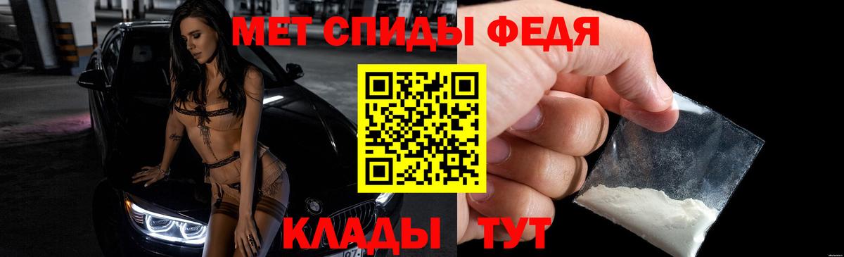 АМФЕТАМИН  АМФ VHQ  Вход с VPN  Боровичи 