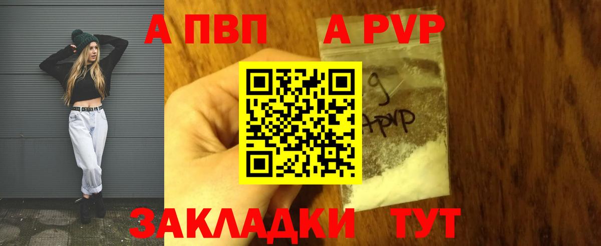 A PVP СК Боровичи