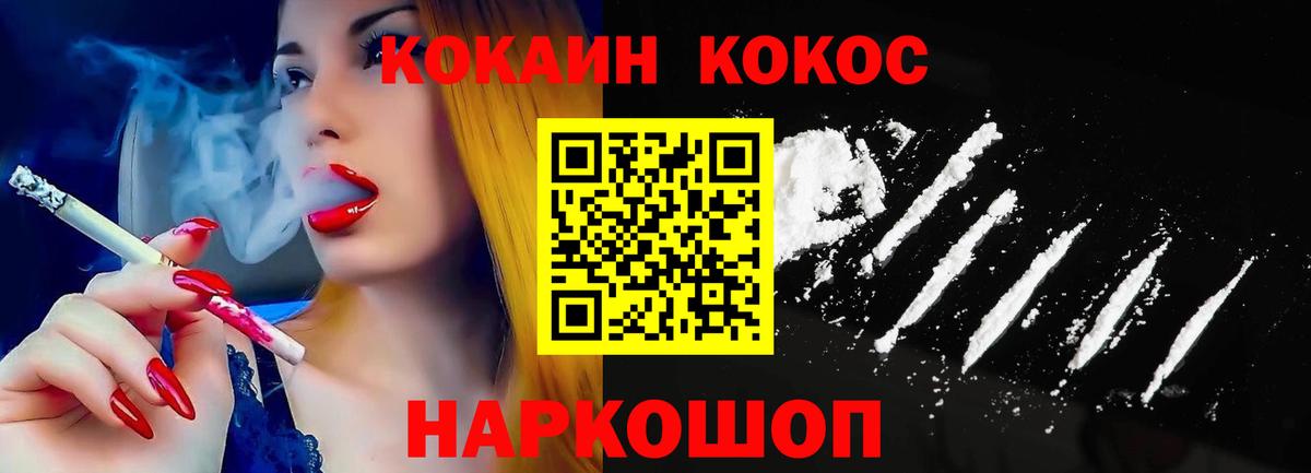 COCAIN Fish Scale Боровичи