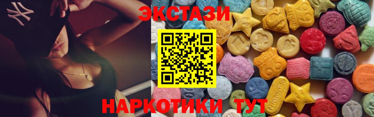 Экстази TESLA  Экстази Punisher  Вход с VPN  Боровичи 