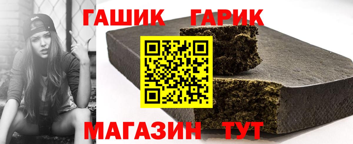 Гашиш ice o lator  ГАШ индика сатива  ГАШ  Вход с VPN  Боровичи 