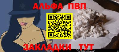 apvp Шелехов