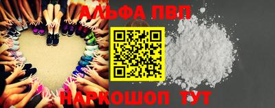 apvp Шелехов