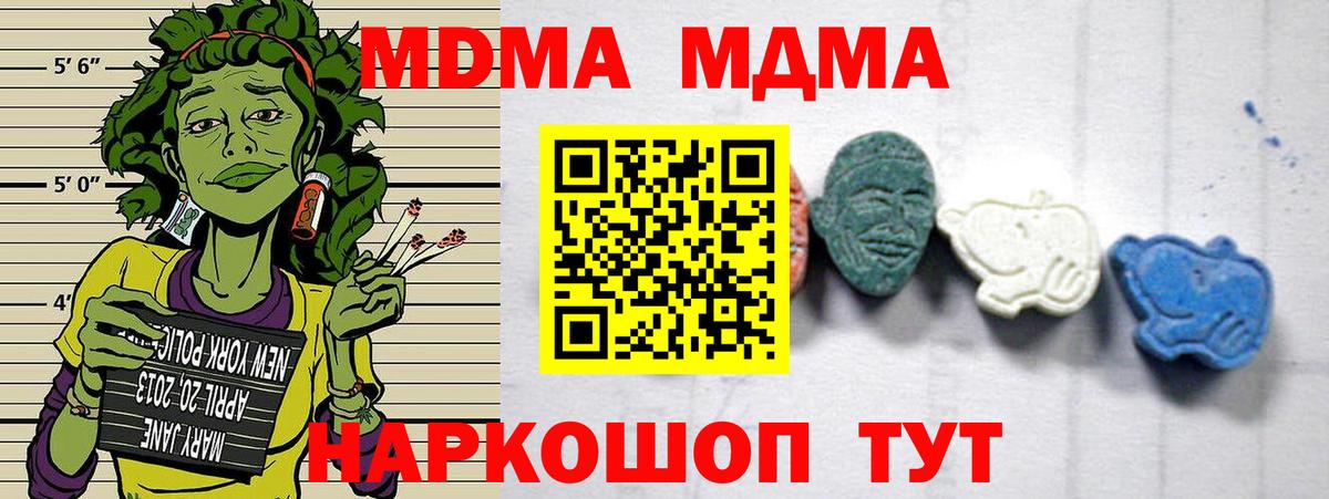 MDMA кристаллы Боровичи