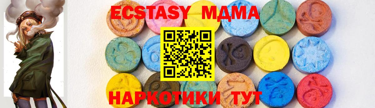 МДМА кристаллы  Вход с VPN  Боровичи 