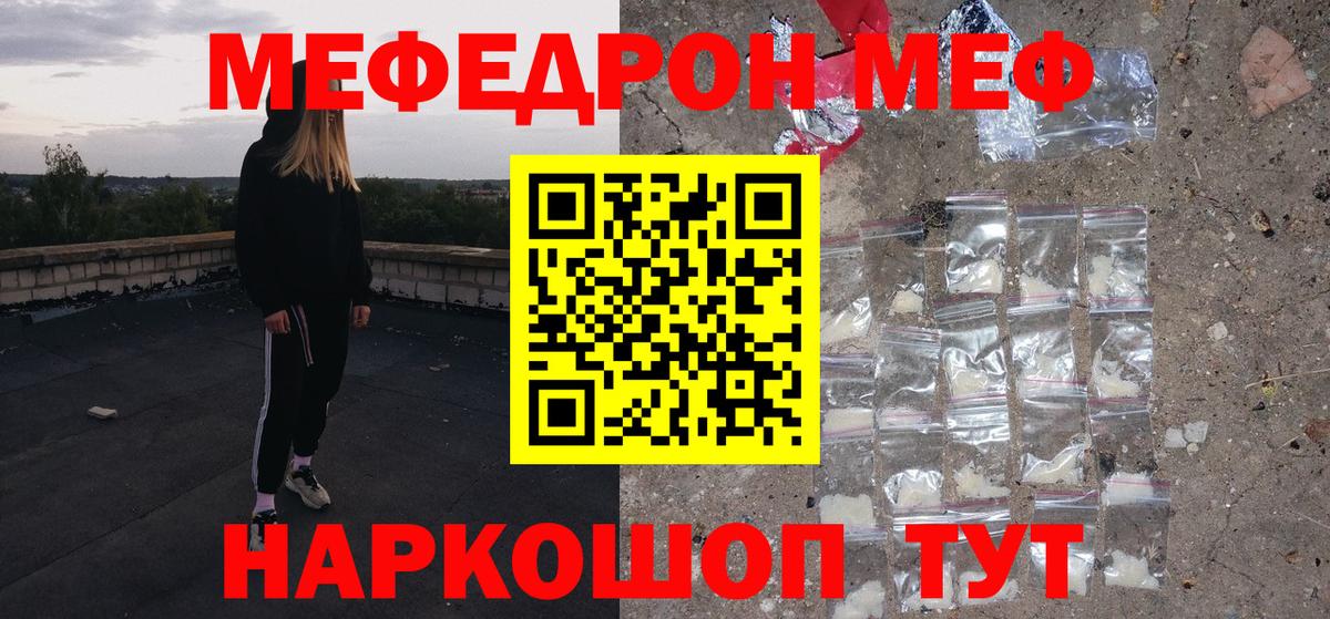 МЕФ 4 MMC  Вход с VPN  где продают   Боровичи  Мефедрон mephedrone 