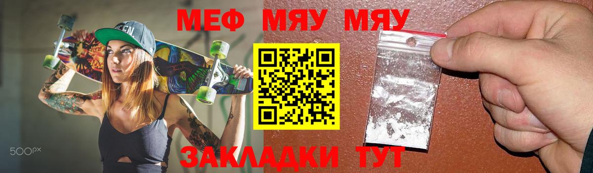 Меф кристаллы Боровичи