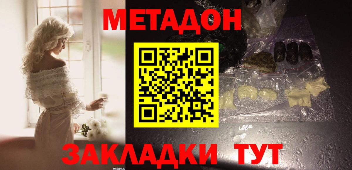 гидра как войти  Вход с VPN  Боровичи  МЕТАДОН methadone  Метадон белоснежный 