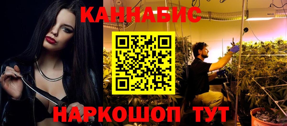МАРИХУАНА индика Боровичи