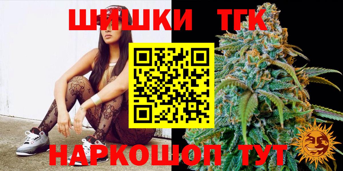 МАРИХУАНА Ganja  Канабис тримм  Боровичи  Вход с VPN  Канабис тримм 